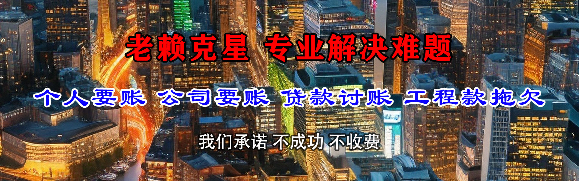 秀洲讨债公司